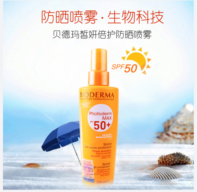 每日一课 贝德玛皙妍倍护防晒喷雾￥199 防晒