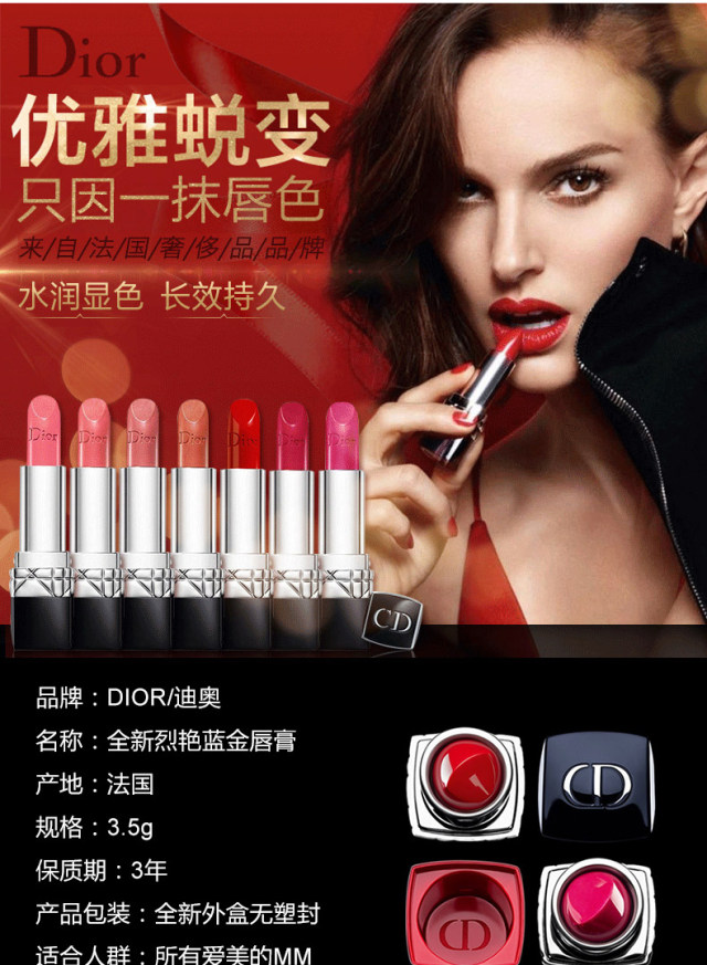 DIOR迪奥烈焰蓝金唇膏3.5G 【2018年情人节限