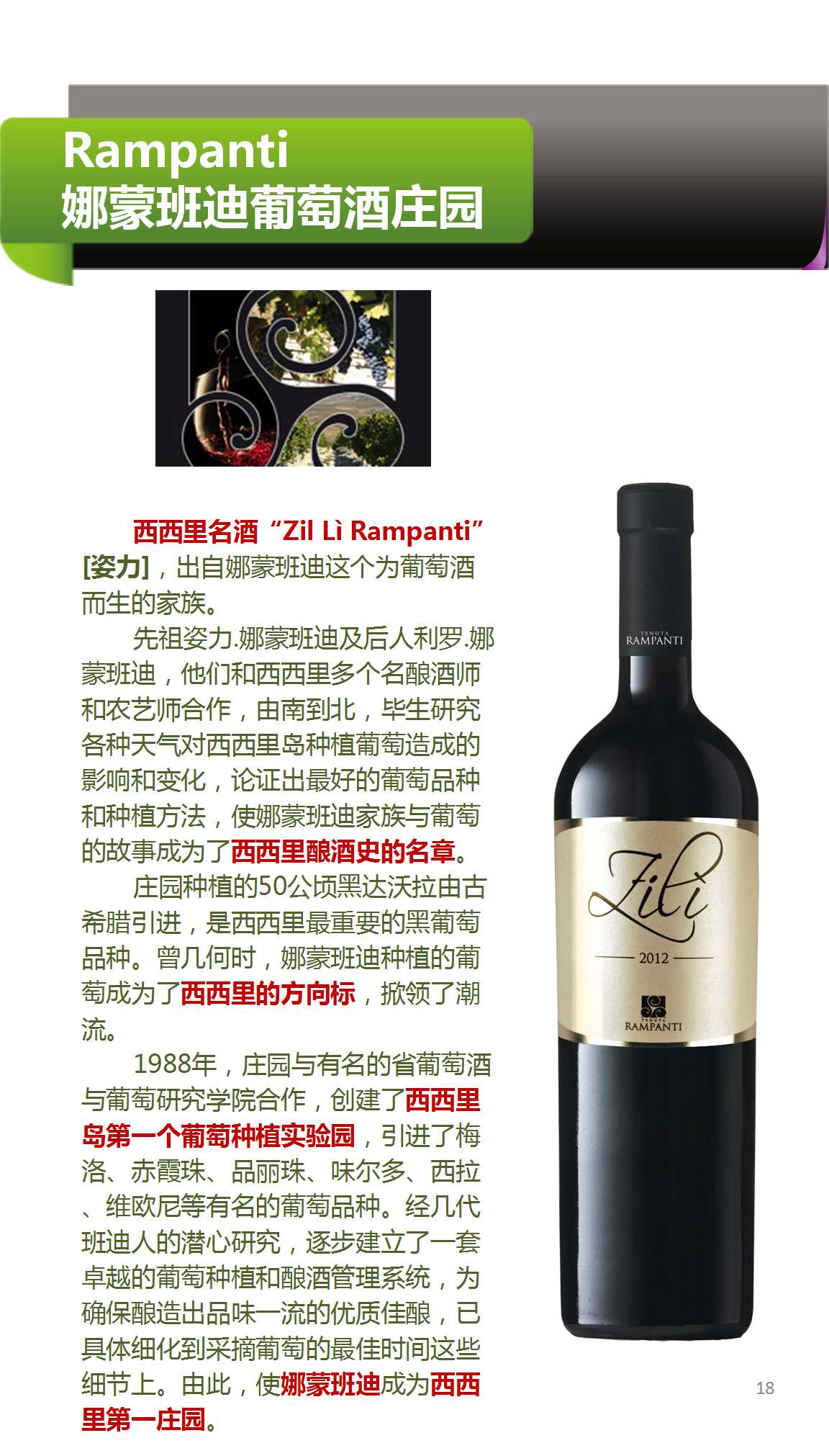 意大利原瓶进口 姿力黑达沃拉红葡萄酒 750ml
