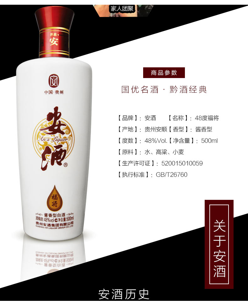 安酒48度酱香型白酒500ml贵州八大名酒纯粮食酒婚宴酒类酒水特价