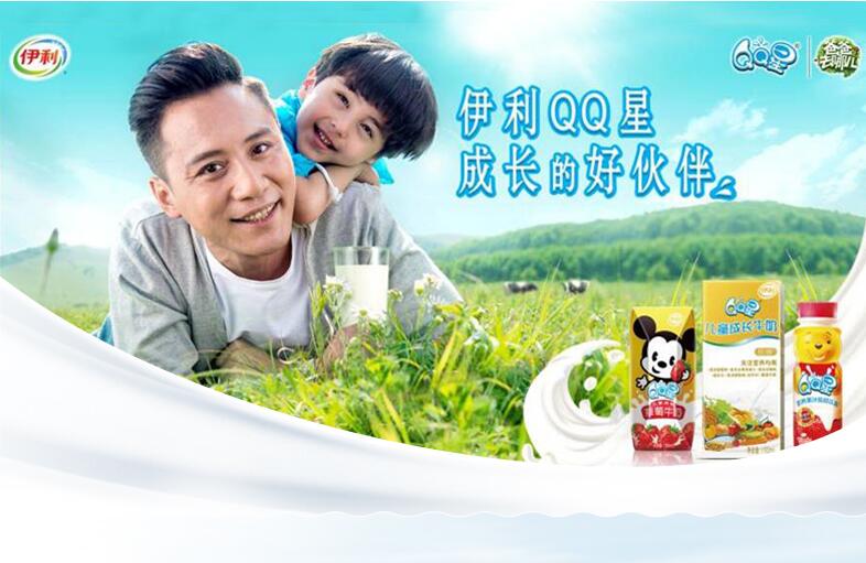 伊利qq星儿童成长牛奶(全聪型)190ml*15盒