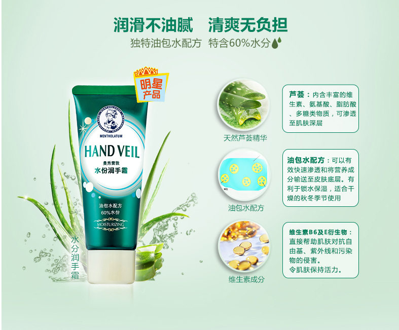 曼秀雷敦水份润手霜50g 保湿补水滋润水分护手霜清爽不油腻易吸收