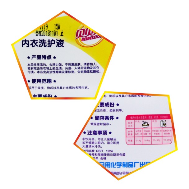 下拉,返回商品基本信息 品牌贝贝熊 香型自然香型 货号6082 洗衣液