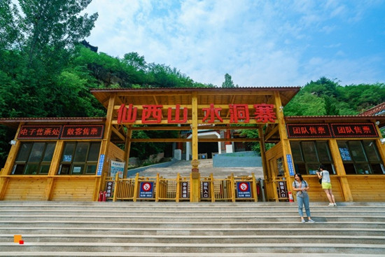 周末|仙西山】多期【开山特惠-真人cs-玻璃栈道-溶洞奇观-雨林谷-七彩